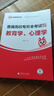 2025年廣西專(zhuān)升本教育與體育大類(lèi)教育學(xué)基礎心理學(xué)基礎總復習教材考前模擬試卷必刷題同步訓練語(yǔ)文數學(xué)英語(yǔ)高分題庫資料 教育學(xué)心理學(xué) ：教材 曬單實(shí)拍圖