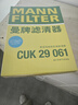 曼牌（MANNFILTER）空調(diào)濾清器濾芯CUK2939/CUK29061邁騰CC速騰高爾夫途安帕薩特途觀 曬單實拍圖