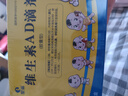 [星鯊]維生素AD滴劑 1800IU:600IU*60粒 1盒裝 預(yù)防和治療維生素A及D缺乏癥促進補鈣吸收 新生兒ad 曬單實拍圖
