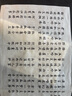 六品堂小楷毛筆鋼筆式臨摹字帖 國(guó)學(xué)蘭亭序初學(xué)者入門書法專用楷書練字帖成人軟筆練習(xí)紙靜心練字套裝 曬單實(shí)拍圖