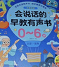 雷朗會說話的早教有聲書0-9歲點讀書機發(fā)聲書兒童玩具生日禮物 曬單實拍圖