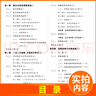 高一上自選】2026正版步步高學(xué)習筆記必修第一冊數學(xué)物理英語(yǔ)化學(xué)地理語(yǔ)文必修上冊中外歷史綱要上 高中金榜苑人教A版蘇教版北師版高一上同步生物必修1課時(shí)提分預習教輔練習冊 26人教A版-數學(xué)必修第一冊【 曬單實(shí)拍圖