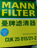曼牌（MANNFILTER）活性炭空調(diào)濾清器空調(diào)濾芯CUK25015/21-2特斯拉Model3Model Y 曬單實(shí)拍圖