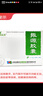 5盒裝[益盛] 振源膠囊0.25g*32粒/盒 曬單實拍圖
