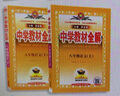 【包郵2025】薛金星中學(xué)教材全解七八九年級(jí)上冊(cè)下冊(cè)語文數(shù)學(xué)英語生物地理全套初一初二初三專項(xiàng)訓(xùn)練同步課堂教材 解讀課本教輔書 九年級(jí)上冊(cè) 物理【人教版】 曬單實(shí)拍圖