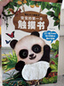 寶寶的第一本觸摸書0-2歲寶寶觸覺啟蒙認知嬰兒書早教益智玩具0到2-3歲繪本1歲半立體書地板書本撕不爛兒童書籍幼兒生日節(jié)日禮物女孩男孩暑假作業(yè) 一升二暑假銜接 小升初暑假銜接 曬單實拍圖