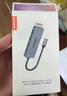 聯(lián)想異能者Type-C擴(kuò)展塢USB3.2分線器10Gbps高速拓展塢集線器HUB筆記本電腦延長(zhǎng)線轉(zhuǎn)換器 曬單實(shí)拍圖