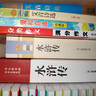 艾青詩(shī)選和水滸傳原著完整版 九年級(jí)上冊(cè)課外書必讀正版書9上名著初三課外閱讀書籍初中版書目人民出教育版社配套人教版詩(shī)集青少年版簡(jiǎn)愛(ài)唐詩(shī)三百首 【2冊(cè)】艾青詩(shī)選+水滸傳(京東圖書聯(lián)合定制款) 曬單實(shí)拍圖