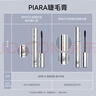 佩冉（PIARA）睫毛膏濃密纖長(cháng)防水防汗不暈染打底定型液自然卷翹 【90%人選擇】#01自然黑 曬單實(shí)拍圖