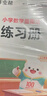 作業(yè)幫小學(xué)數(shù)學(xué)畫圖法速算萬能公式幾何36模型18種畫圖方法3步學(xué)會(huì)畫圖法61道母題精講一題會(huì)百題通 【1本】小學(xué)數(shù)學(xué)畫圖法 無規(guī)格 曬單實(shí)拍圖