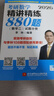 【李林880題現(xiàn)貨速發(fā)】李林2026考研數(shù)學 高等數(shù)學精講精練880題108題 數(shù)學一數(shù)二三26考研數(shù)學教材660和李林46套卷六四套卷李永樂武忠祥張宇 李林880題 【數(shù)二】2026李林880題（現(xiàn) 曬單實拍圖