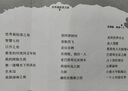 【當當 正版包郵】夜航西飛精裝 柏瑞爾·馬卡姆 陶立夏傾情譯作 一位女性三十年非洲精彩人生經(jīng)歷 夜航西飛 精裝 曬單實(shí)拍圖