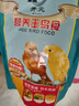 開(kāi)元營(yíng)養(yǎng)玉鳥(niǎo)食 黃雀糧食珍珠五彩金翅鳥(niǎo)糧玉鳥(niǎo)飼料混合谷子種子糧 曬單實(shí)拍圖