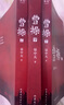 曹操(上中下修訂版) 曬單實(shí)拍圖