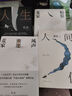 【當當 正版包郵】痛苦是條蟲 人生海海 人間信等麥家作品 【全5冊】人生海海+暗算+風聲+人間信+解密 曬單實拍圖