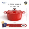Breguet琺瑯鑄鐵鍋平底雙耳煲湯鍋炒鍋燉鍋煲飯煮鍋電磁爐結(jié)婚喬遷禮物 【新色上市】錦銹紅 24cm 曬單實拍圖