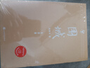 圍城（大字本） 小說 文字沿用人文社《圍城》經(jīng)典版本，全本無刪節(jié)，注釋準(zhǔn)確 字大行疏 曬單實(shí)拍圖