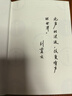【專(zhuān)享劉震云印簽現(xiàn)貨】 一句頂一萬(wàn)句   茅盾文學(xué)獎(jiǎng)獲得者劉震云作品  一日三秋 一地雞毛書(shū)香節(jié) 閱讀狂歡節(jié) 文學(xué)小說(shuō) 一句頂一萬(wàn)句正版書(shū) 曬單實(shí)拍圖