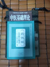 《藥性賦》白話(huà)解口袋書(shū) 曬單實(shí)拍圖