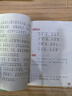 【當當】當當三字經 彩圖注音版 國學 一二三年級課外書 經典國學啟蒙 大語文系列 小學語文課外閱讀經典叢書 曬單實拍圖