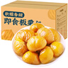 水益農(nóng)即食板栗仁去殼熟食小包裝熟食非糖炒板栗油栗子孕婦解饞零食批發(fā) 特大顆?！竟?0包2000g】板栗仁 曬單實(shí)拍圖