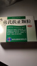 [修正]貞芪扶正顆粒 5g*10袋 3盒裝 曬單實拍圖
