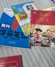 漢知簡2025秋新版黃岡學霸筆記語文六年級上冊 同步教材課本知識大全小學生隨堂筆記訓練人教版教材解讀解析課前預習課后復習資料書輔導書 曬單實拍圖