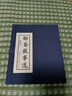 聊齋故事選連環(huán)畫20冊全套 函裝藍(lán)皮 老版懷舊聊齋志異連環(huán)畫小人書 中國神話鬼怪經(jīng)典故事書繪本 學(xué)生課外故事繪本上海人民美術(shù) 曬單實(shí)拍圖