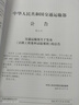 JTG 3432-2024  公路工程集料試驗(yàn)規(guī)程 公路建設(shè)試驗(yàn)規(guī)范 人民交通出版社旗艦店 JTG 3432-2024 公路工程集料試驗(yàn)規(guī)程 曬單實(shí)拍圖