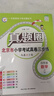 2025秋季2026春季北京真題圈北京專(zhuān)版四年級上冊下冊語(yǔ)文數學(xué)英語(yǔ)部編版統編版人教版北師大版北師版北京課改版小學(xué)真題卷四年級復習單元期中專(zhuān)項期末考試卷測試卷 四年級語(yǔ)文數學(xué)下冊人教版+英語(yǔ)下冊北京版 曬單實(shí)拍圖