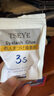 Tseye可睜眼自己嫁接假睫毛膠水美睫專(zhuān)用持久半永久黑色速干眼睫毛膠水 曬單實(shí)拍圖