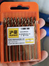 滬豪（HUHAO）M43含鈷超硬麻花鉆頭套裝鉆鐵打孔合金不銹鋼專用手電鉆鉆頭 曬單實(shí)拍圖