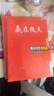 [旗艦店官方正版]2025新版贏在微點(diǎn)高一英語滿分寫作周周贏 作文素材高一英語讀后續(xù)寫應(yīng)用文 英語作文萬能模板高分高一英語寫作優(yōu)質(zhì)范文模板 應(yīng)用文+讀后續(xù)寫 高一滿分【25年5月版】 曬單實(shí)拍圖