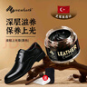 Newbark進(jìn)口鞋油黑色真皮保養(yǎng)油補(bǔ)色皮鞋油無(wú)色通用皮革護(hù)理保養(yǎng)油50ml 曬單實(shí)拍圖