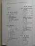 嵌入式系統：硬件、軟件及軟硬件協(xié)同（原書(shū)第2版） 曬單實(shí)拍圖