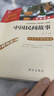 【新華書(shū)店 正版現(xiàn)貨】快樂(lè)讀書(shū)吧五年級(jí) 上冊(cè) 一千零一夜+非洲民間故事老人的智慧+中國(guó)民間故事 田螺姑娘+歐洲民間故事:聰明的牧羊人+列那狐的故事 下冊(cè)西游記 紅樓夢(mèng) 三國(guó)演義 水滸傳(全4冊(cè)) 五年 曬單實(shí)拍圖