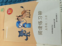 五年級上冊人教版快樂讀書吧全套田螺姑娘老人的智慧聰明的牧羊人 五年級快樂讀書吧上冊套裝 曬單實拍圖