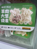 老綏元紙皮燒麥早餐半成品鮮肉牛肉內(nèi)蒙古呼市非遺老綏遠(yuǎn)羊肉燒麥 4盒-羊肉大蔥燒麥：共24只960g 曬單實(shí)拍圖