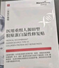 醫(yī)用冷敷貼面膜械字號(hào)醫(yī)美術(shù)后消炎美白補(bǔ)水曬后修復(fù)收縮毛孔祛痘淡化痘印生長因子重組三型人源膠原蛋白敷料 曬單實(shí)拍圖