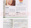 正版5冊中醫(yī)書 脈診一學(xué)就會圖解面診手診舌診中醫(yī)診斷入門書基礎(chǔ)理論中醫(yī)診斷學(xué)全書 圖解經(jīng)絡(luò)望診手診書籍中醫(yī)養(yǎng)生書籍大全 曬單實(shí)拍圖