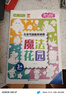 艾杰普 兒童簡(jiǎn)筆畫(huà)畫(huà)本臨摹本畫(huà)冊(cè)涂色本3-6歲涂鴉填色漫畫(huà)線描真便宜直播間爆款開(kāi)學(xué)兒童禮物 曬單實(shí)拍圖