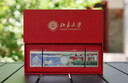 北大文創(chuàng)文具北京大學(xué)紀(jì)念品未名湖金屬尺儀式感禮物北京伴手禮 曬單實(shí)拍圖