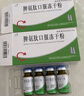 [百利金]脾氨肽口服凍干粉 2mg*5支 6盒裝 國藥準字 曬單實拍圖