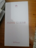 華為nova 12活力版 國(guó)家補(bǔ)貼15% 6.88mm超薄潮美直屏前置6000萬(wàn)超廣角拍照 256GB 曜金黑 鴻蒙智能手機(jī) 曬單實(shí)拍圖