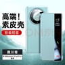ESCASE適用華為Mate60Pro手機殼翻蓋mate60pro+保護套免翻蓋接聽全包防摔高檔皮紋手感限量外殼雅川青 曬單實拍圖