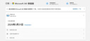 微軟 Microsoft Office365 家庭版?zhèn)€人版 新訂或續(xù)訂密鑰 正版軟件序列號(hào)/激活碼 支持mac Microsoft 365家庭版【一年訂閱】 曬單實(shí)拍圖