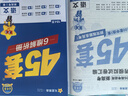 2026新版 天星教育45套 高考金考卷45套2026 高中英語數(shù)學(xué)物理真題試卷 新高考試卷 浙江專版高三復(fù)習(xí)資料 2026新版【新高考1卷】（語英2本） 曬單實拍圖