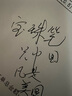 畢加索【免費(fèi)刻字】畢加索916簽字筆金屬寶珠筆簽單巨能寫圓珠筆商務(wù)辦公男女學(xué)生用禮盒裝禮品筆 【晨曦紅寶珠筆】 曬單實(shí)拍圖