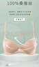 蜜桃杯無(wú)鋼圈真絲100%桑蠶絲文胸罩少女睡眠運動(dòng)舒適小胸聚攏收副乳內衣 膚色 L 曬單實(shí)拍圖