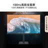華為MateView SE 27英寸電腦顯示器 2K分辨率  100Hz高刷 /IPS全面屏/300nit高亮度 旋轉(zhuǎn)升降壁掛 曬單實(shí)拍圖